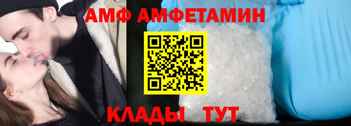 АМФ Premium  АМФЕТАМИН  Алейск  Вход с VPN 
