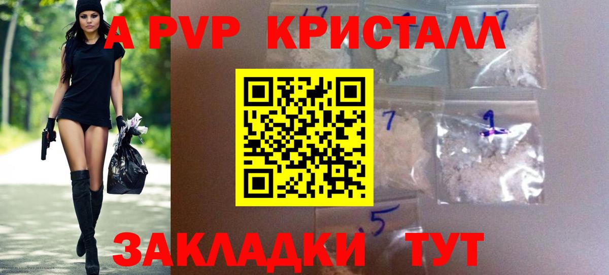 A PVP  купить наркоту  APVP Соль  Алейск  Alfa_PVP VHQ  Вход с VPN 