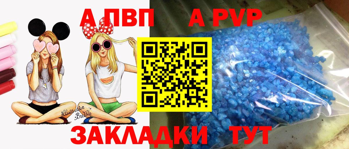 А ПВП Соль Алейск