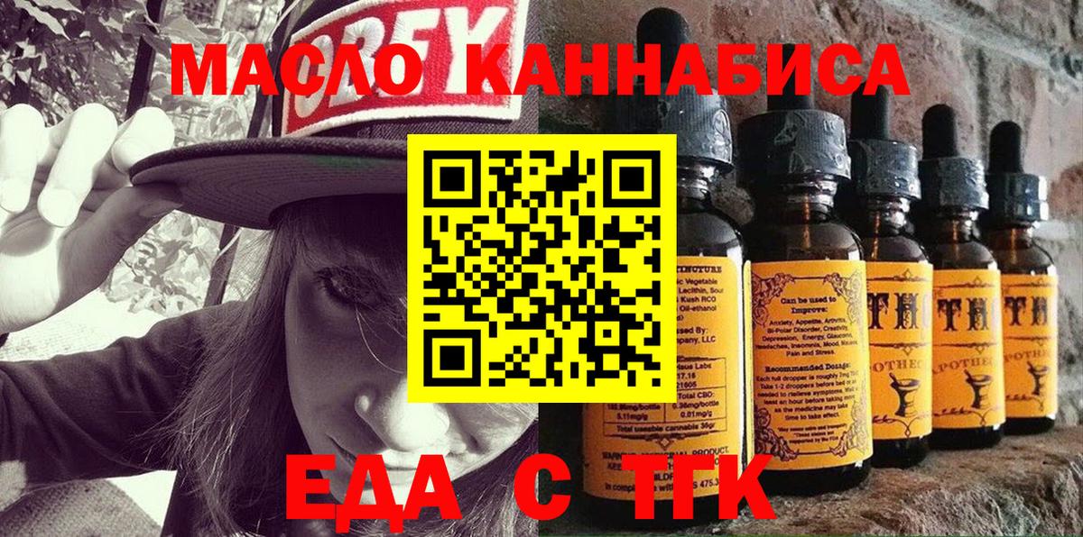 Алейск  Canna-Cookies марихуана  Вход с VPN 