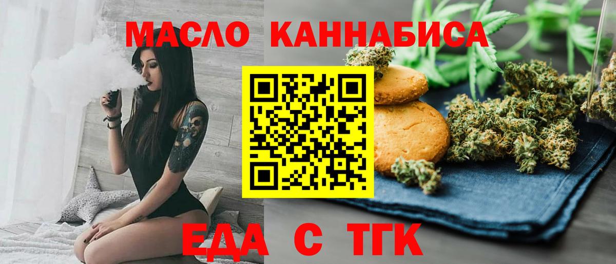 Canna-Cookies марихуана Алейск