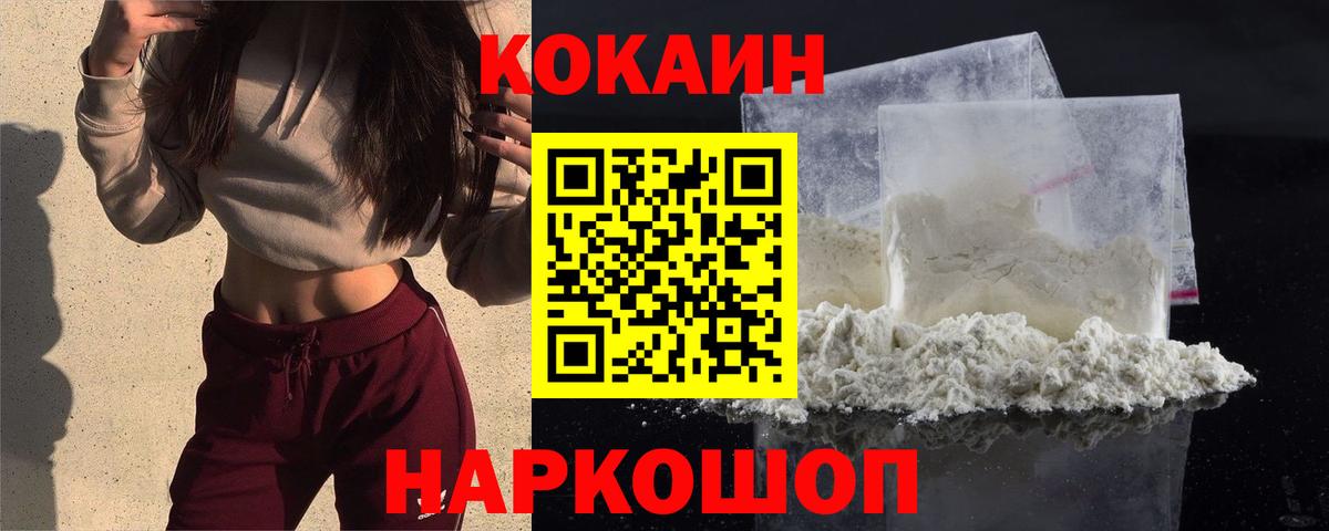 Алейск  Кокаин Эквадор  КОКАИН  Кокаин Эквадор  Вход с VPN 