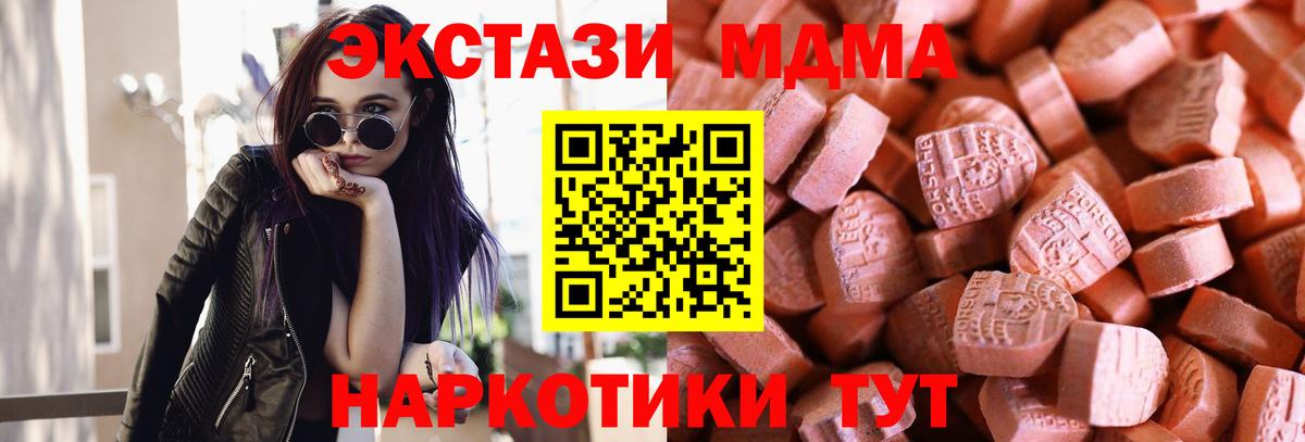 Экстази круглые Алейск
