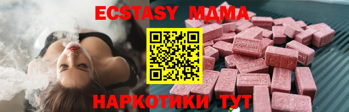 нарко площадка наркотические препараты  Экстази VHQ  Вход с VPN  ЭКСТАЗИ 280мг  Алейск  Экстази  где продают наркотики 