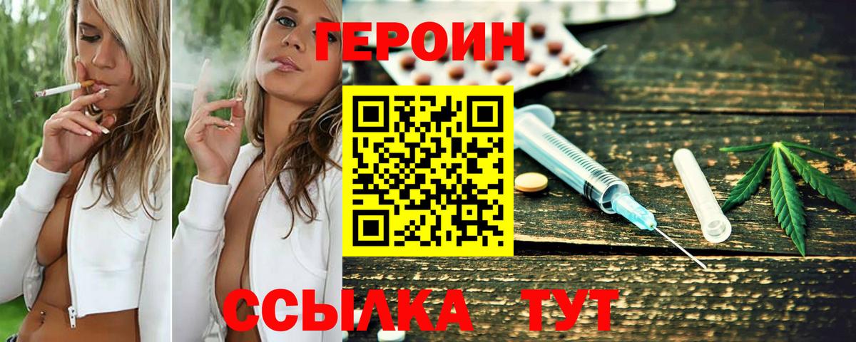 Алейск  ГЕРОИН афганец  Вход с VPN 