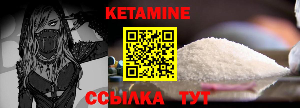 КЕТАМИН ketamine  Вход с VPN  КЕТАМИН ketamine  Алейск 
