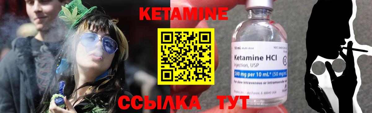 КЕТАМИН ketamine Алейск