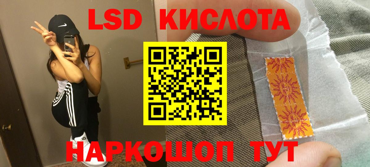 LSD-25 экстази кислота Алейск