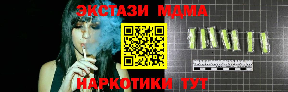 МДМА VHQ Алейск