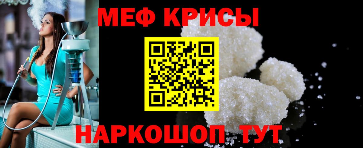МЯУ-МЯУ  Вход с VPN  МЕФ кристаллы  Алейск  Мефедрон 4 MMC  МЯУ-МЯУ 
