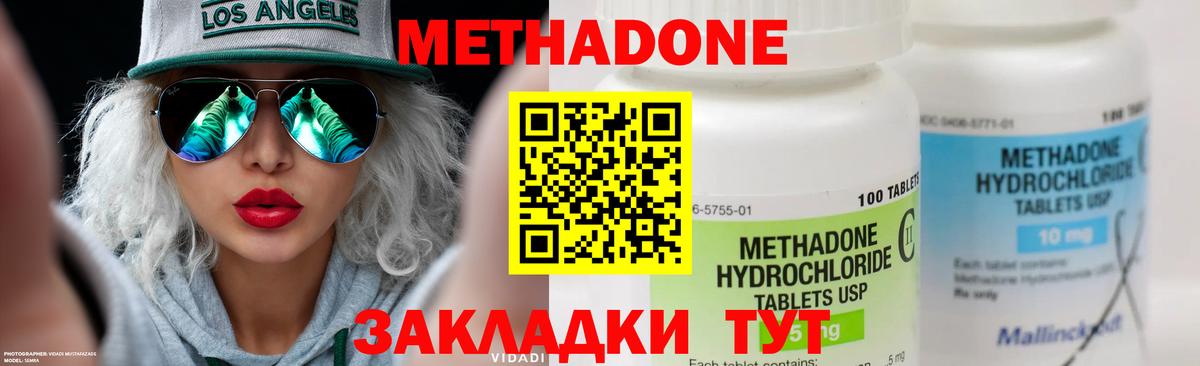 Метадон VHQ  МЕТАДОН methadone  Алейск  Вход с VPN 