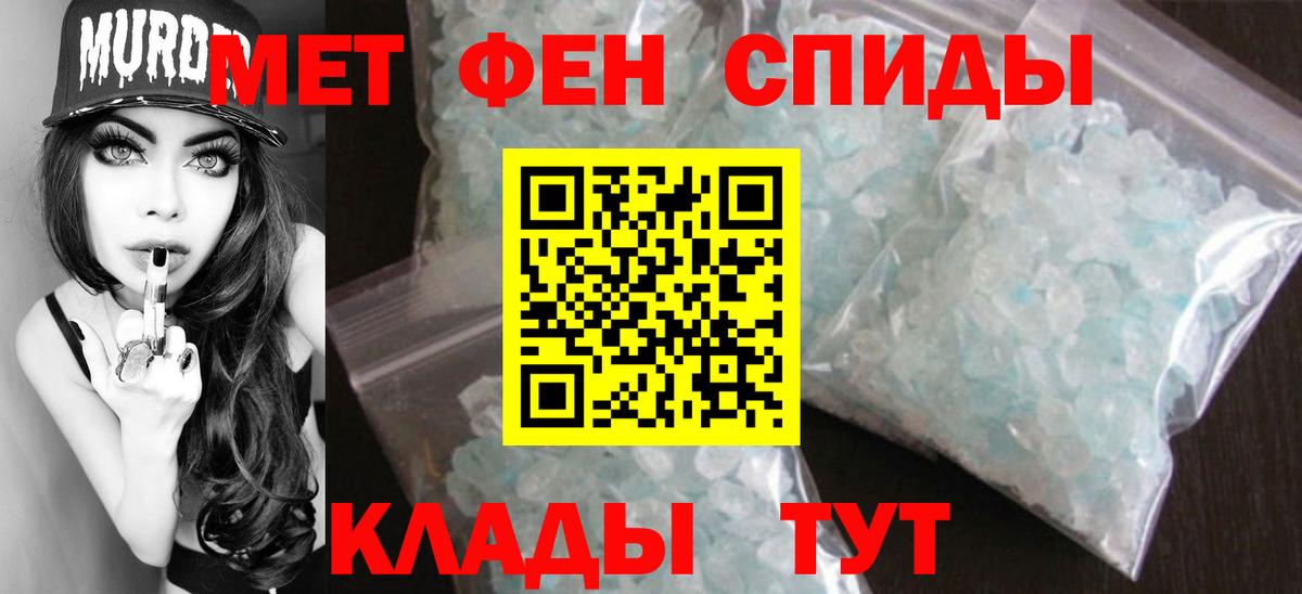 Алейск  Первитин витя  Вход с VPN  МЕТАМФЕТАМИН  Первитин витя 