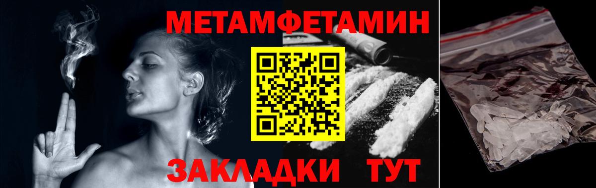 Метамфетамин винт Алейск
