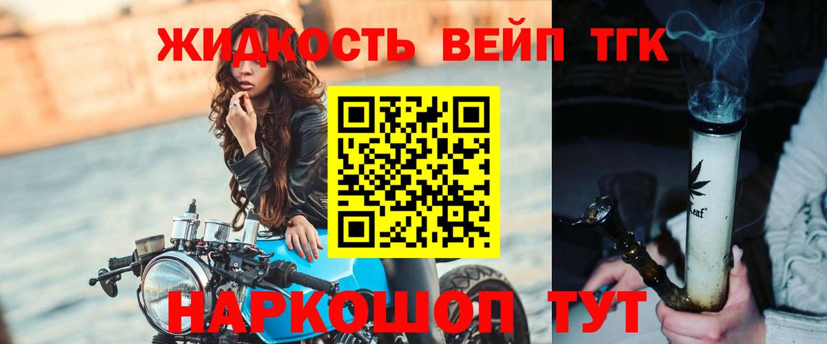Дистиллят ТГК жижа Алейск
