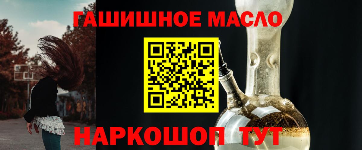 Алейск  ТГК вейп с тгк  Вход с VPN 